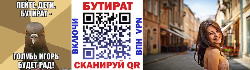 БУТИРАТ бутандиол  Купить где  Алушта 