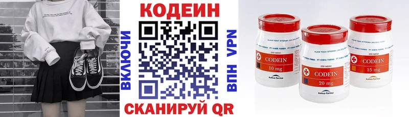 Купить закладки  Алушта  Кодеиновый сироп Lean напиток Lean (лин) 