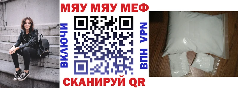 МЯУ-МЯУ мука Алушта