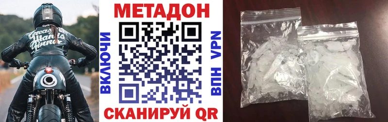 Метадон мёд  Купить где  Алушта 