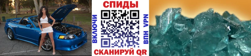 МЕТАМФЕТАМИН кристалл Купить закладки Алушта